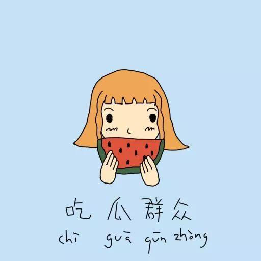 免费分享吃瓜群众,吃瓜群众狂欢盛宴