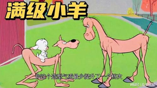 小羊吃瓜铺离谱,一场离谱的跨界美食之旅