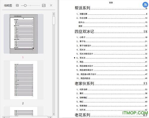 最新吃瓜事件pdf,PDF文件曝光惊人内幕
