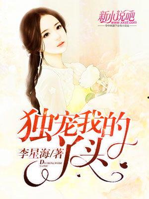 独宠吃瓜小说,瓜田里的甜蜜诱惑