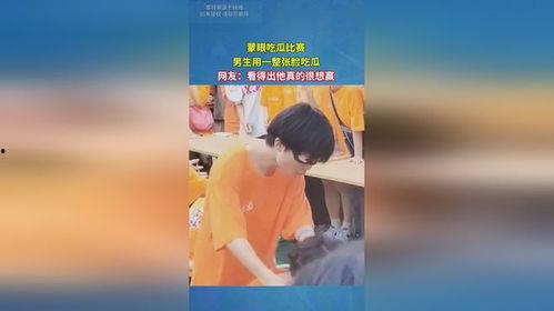 蒙眼吃瓜bgm,揭秘幕后真相  第3张