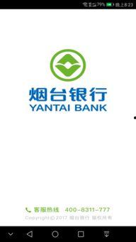 吃瓜烟台银行  第2张