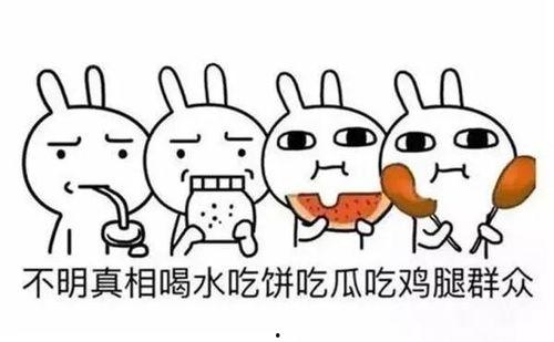 如何表示吃瓜的心情,揭秘吃瓜群众的快乐心情