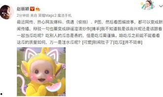 吃瓜编故事,一场吃瓜引发的神秘事件  第2张