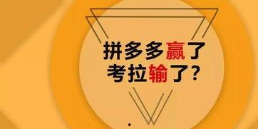 拼多多平价吃瓜,瓜果盛宴平价享
