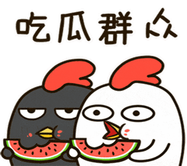 吃瓜官网是多少