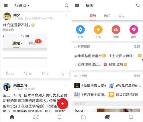 国际微博吃瓜
