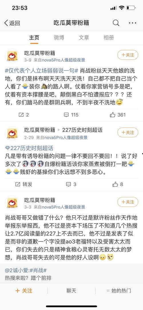 国际微博吃瓜  第3张