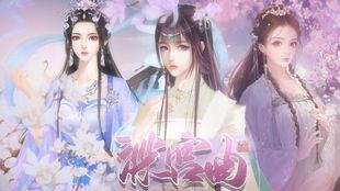 深宫曲进宫吃瓜  第1张