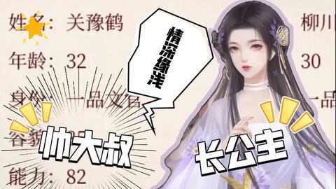 深宫曲进宫吃瓜  第3张